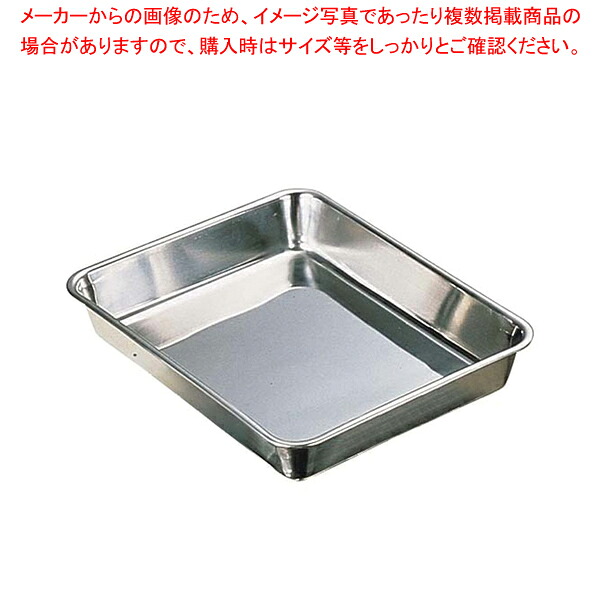 【まとめ買い10個セット品】 18-8角バット 8枚取4/5【 角型バット ステンレス製 調理バット 】｜厨房卸問屋 名調