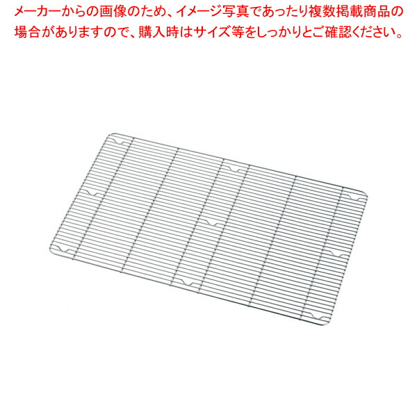 エコクリーンIKD18-8角バット網 細目 4枚取用 【角型バット ステンレス製 調理バット 角バット 調理バット 業務用 料理パッド お菓子作りバット 揚げバット】
