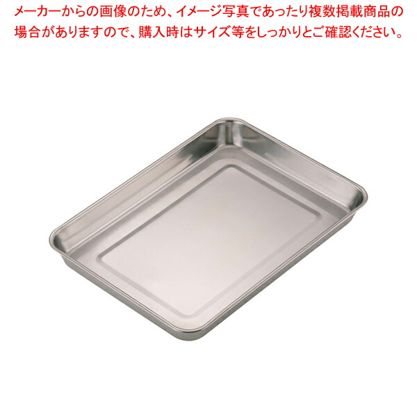 楽天市場】18-8浅型角バット 6枚取【 角型バット ステンレス製 調理