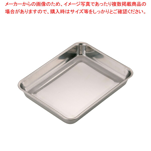 楽天市場】18-8浅型角バット 6枚取【 角型バット ステンレス製