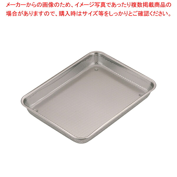 18-8パンチ浅角バット 10枚取 【 調理バット 料理パッド お菓子作りバット 揚げバット お菓子バット型 キッチン用品 バット販売 クッキングバット】