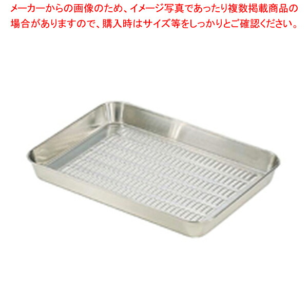 【まとめ買い10個セット品】 18-8水切バット 6枚取2/3 【 角型バット ステンレス製 調理バット 】