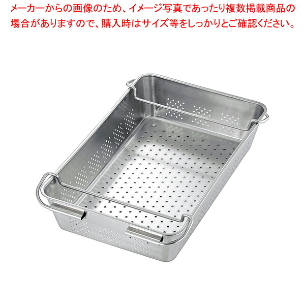 18-8 野菜水切りバット手付 4取