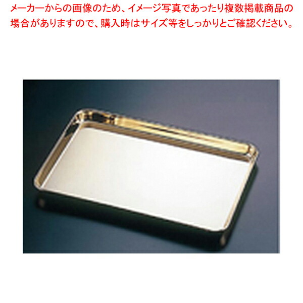 金仕上げ ディスプレイトレー No.11 【 トレー業務用 お盆 おぼん 揚げ物用バット 調理用バット 料理バット バット 料理 調理 キッチン 台所 厨房 ステンレス ディスプレー用 ゴールド 業務用】