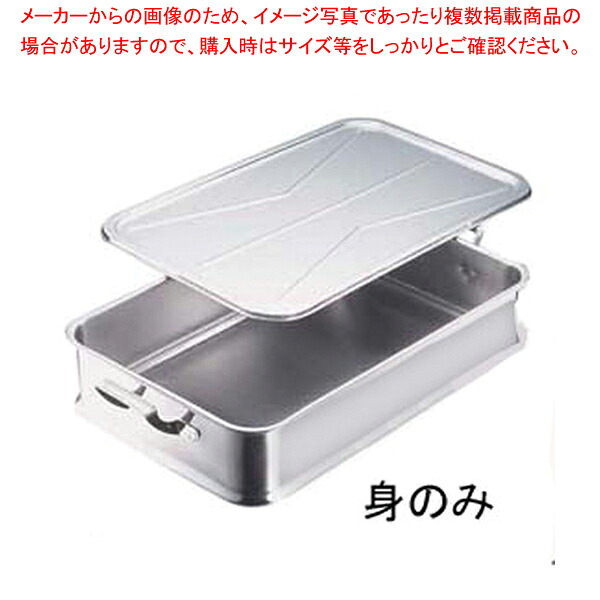 エコクリーン IKD18-8給食バット 手付【 給食用バット 調理バット 料理パッド お菓子作りバット 揚げバット お菓子バット型 キッチン用品 クッキングバット】｜厨房卸問屋 名調