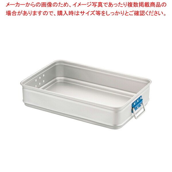 アルミ カラーハンドル番重 大 110 青【ばんじゅう 番重 】 【 バレンタイン 手作り ばんじゅう 番重 フードコンテナー ばんじゅう サイズ コンテナボックス 大型】|厨房卸問屋 名調