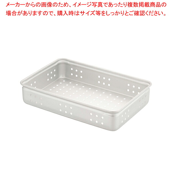 アルミ穴明番重 大 110【 番重 ばんじゅう 番重 フードコンテナー ばんじゅう サイズ コンテナボックス 大型】|厨房卸問屋 名調
