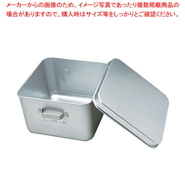 オオイ金属 アルマイト プレス製給食用パン箱(蓋付) 260-A 40個入 ＜APV143＞