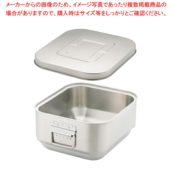 ステン マイルドボックスS 7L SMB-07M クリップなし【業務用 調理器具 厨房用品 厨房機器 プロ 愛用 販売 なら 名調】