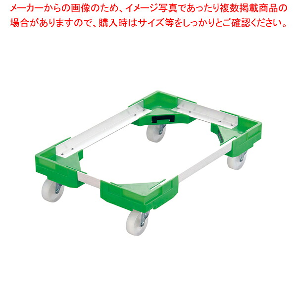 サンコー サンキャリーフリー SL-3 番重用 グリーン【ばんじゅう 番重 フードコンテナー ばんじゅう サイズ コンテナボックス 大型 業務用コンテナ バンジュウ コンテナ 飲食店 コンテナーボックス 】｜厨房卸問屋 名調 8,531円