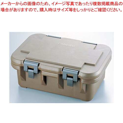 キャンブロ カムキャリアSシリーズ UPCS160 ダークブラウン 【 フードキャリア 台車 カート フードキャリア 台車 カート 業務用】