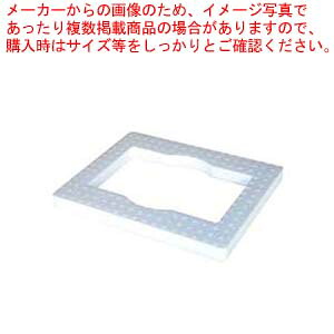 【まとめ買い10個セット品】料理コンテナーRH-20・30型用 蓄熱剤受 P.P枠 【メーカー直送/代引不可 ばんじゅう 番重 フードコンテナー ばんじゅう サイズ コンテナボックス 大型】