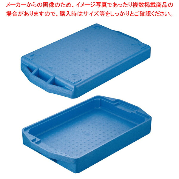エスレン コンテナ SP-20-D深型 （フタ付）業務用 保温コンテナ コンテナ館】積水化成品工業 エスレンコンテナ SP-20-D 深型