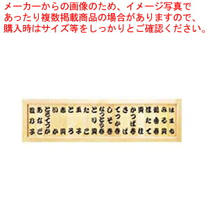 白木 メニュー額 HM-120 (19枚入) 文字入【店舗備品 メニュー額 業務用】【 メーカー直送/代引不可 】|厨房卸問屋 名調
