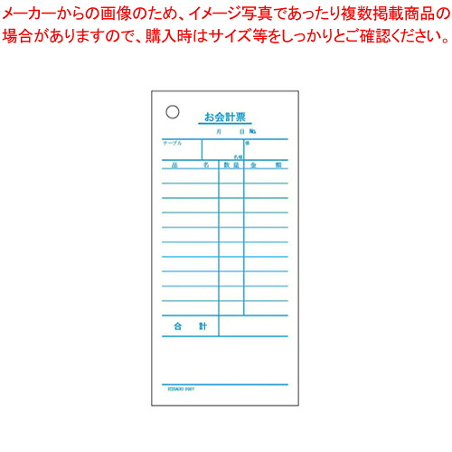 【まとめ買い10個セット品】セット伝票 お会計票 単式 2007E(2000枚入)