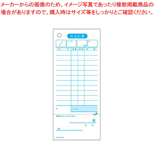 柔らかい セット伝票 お会計票 領収書付 単式 12ne 00枚入 Fucoa Cl