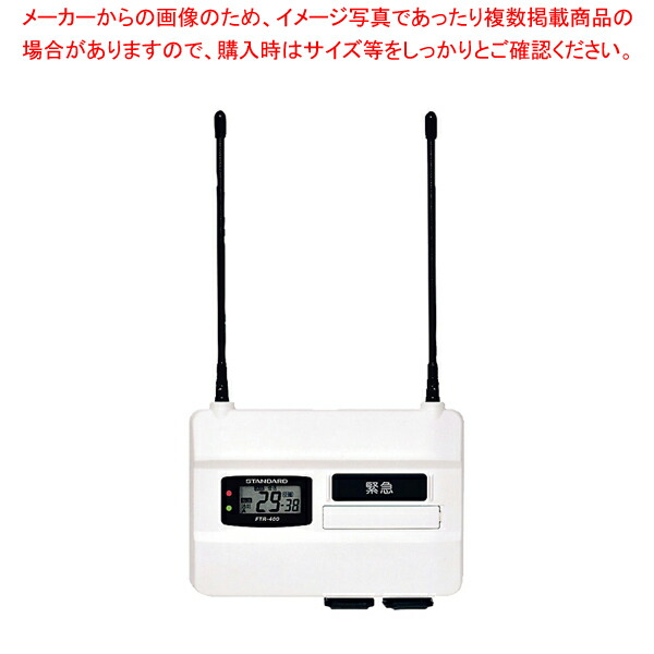 特定小電力トランシーバー用 中継器(屋内用)FTR-400