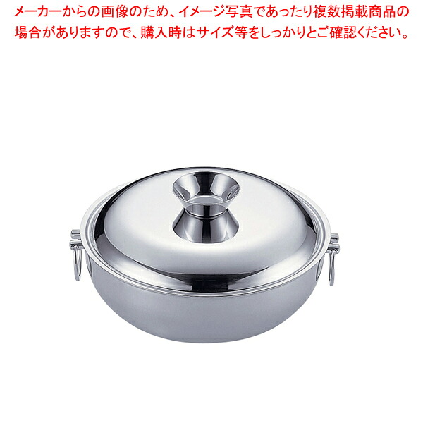 UK18-0しゃぶしゃぶ鍋 23cm 【厨房用品 調理器具 料理道具 小物 作業 厨房用品 調理器具 料理道具 小物 作業 業務用】