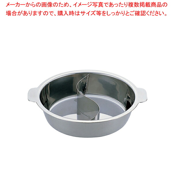 UKチリ鍋 (2仕切･蓋なし) 26cm(18-0･電磁対応) 【厨房用品 調理器具 料理道具 小物 作業 厨房用品 調理器具 料理道具 小物 作業 業務用】 7,481円