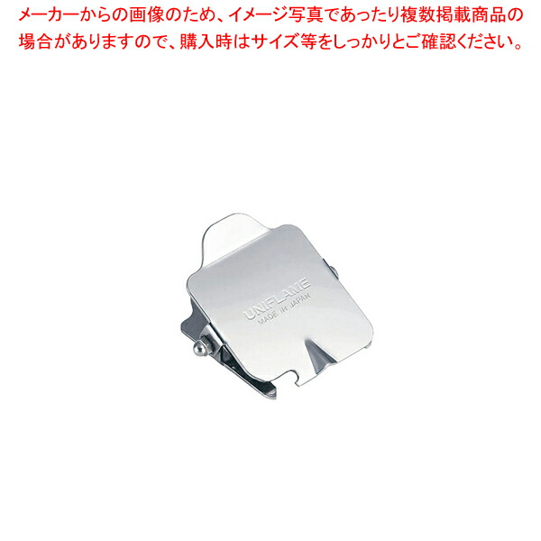 【まとめ買い10個セット品】ステンレス ガス抜きクリップ (カセットボンベ専用)【調理器具 厨房用品 厨房機器 プロ 愛用 販売 なら 名調】