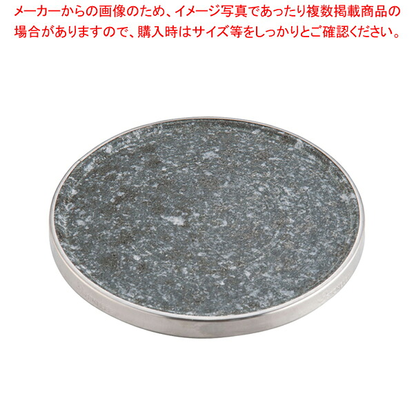 【まとめ買い10個セット品】 長水 卓上石焼プレート 小 【 料理演出用品 卓上鍋類 焼肉プレート 】 27,617円