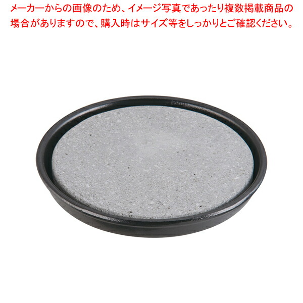丸石焼皿(ホルダー付) ST-493 【 料理演出用品 料理演出小物 料理演出用品 料理演出小物 業務用】