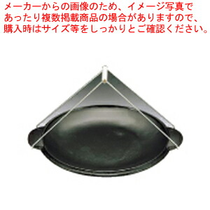アサヒ ジャンボお好み焼き(ハンドル付) A-980-40 30cm 【 料理演出用品 卓上鍋類 焼肉プレート 料理演出用品 卓上鍋類 焼肉プレート 業務用】
