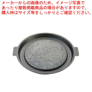 長水 フッ素ストーン焼肉プレート WRB-365 【 料理演出用品 卓上鍋類 焼肉プレート 料理演出用品 卓上鍋類 焼肉プレート 業務用】