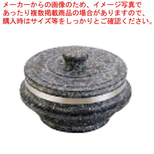 長水 石焼釜 補強付(フタ付き) YS-0220A 20cm 【 石焼ピビンバ鍋 石鍋関連品 料理演出用品 卓上鍋類 石焼ビビンバ鍋 業務用】