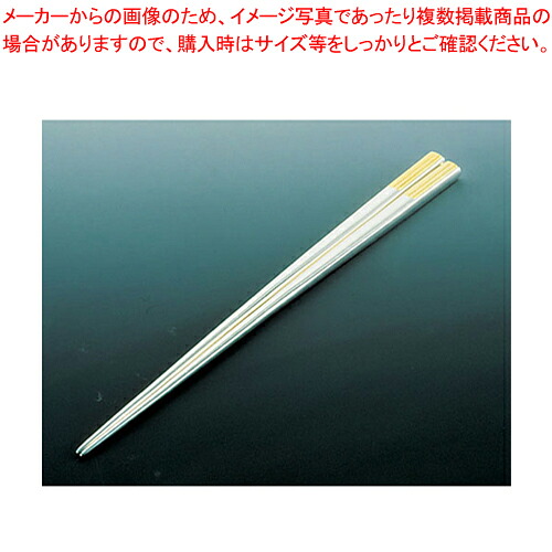 中華銀器:銀箸B(VIP) 【食器 中華銀器 食器 中華銀器 業務用】