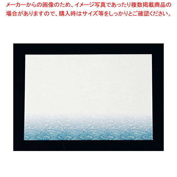 【まとめ買い10個セット品】尺三まっと華かすみ(100枚入) 青海波 SAK-07【料理演出用品 装飾用品 和食 懐石 業務用】