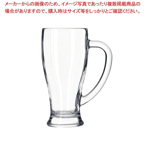 リビー カフェマグ No.5286(6ヶ入)【調理器具 厨房用品 厨房機器 プロ 愛用 販売 なら 名調】