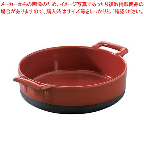 【まとめ買い10個セット品】レヴォル 丸型ローストディッシュ 635300【 REVOL【 レボル リボル 】 オーブンウエア REVOL(レボル リボル) オーブンウエア 業務用】|厨房卸問屋 名調