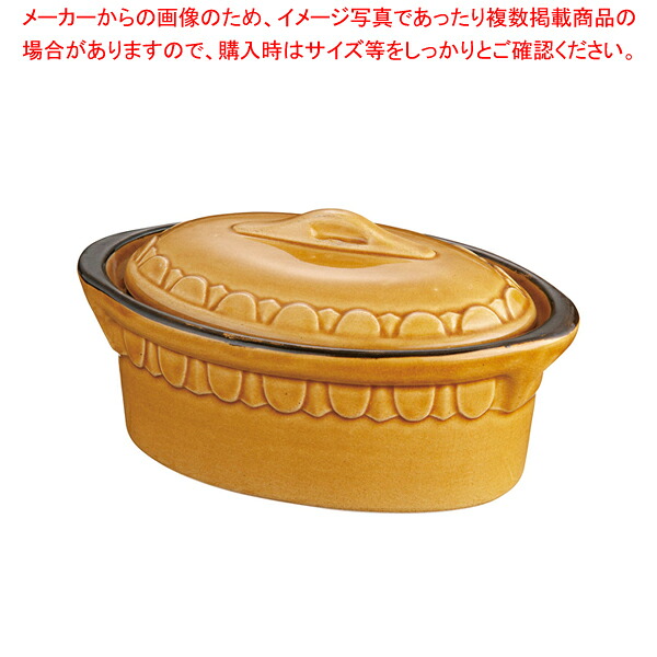 マトファ陶磁器 オーバルテリーヌ 10763 185×120mm 【食器 オーブンウエア 食器 オーブンウエア 業務用】