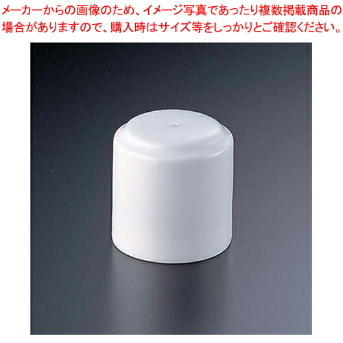 【まとめ買い10個セット品】ウェッジウッド ホワイトコノート1351 塩入れ 5cm 【洋食器 洋食器 業務用】