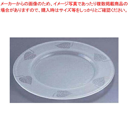 ガラス製ショープレート サテン仕上 8003/242 葉っぱ 【食器 洋食 ガラス食器 食器 洋食 ガラス食器 業務用】
