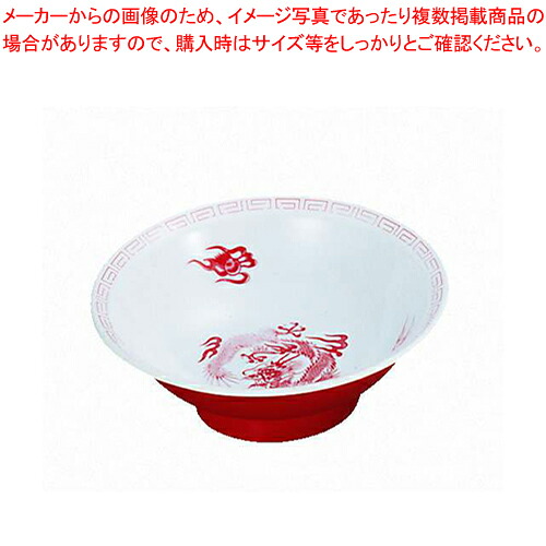 【まとめ買い10個セット品】メラミン「瑞祥」 中華丼 CA-10 【メラミン 食器 メラミン食器 給食 介護 養護 施設 食堂 中華用食器 メラミン 食器 メラミン食器 給食 介護 養護 施設 食堂 中華用食器 業務用】