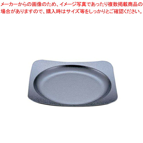 【まとめ買い10個セット品】渕丸角皿 黒石目 M-5-54