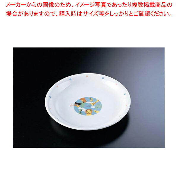 【まとめ買い10個セット品】高強度磁器 ハローシリーズ H-023 7インチ中皿【人気カトラリー 業務用カトラリーカトラリー ベビー食器 お子様用カトラリー こども食器 子供向け食器】 【メーカー直送/代引不可】