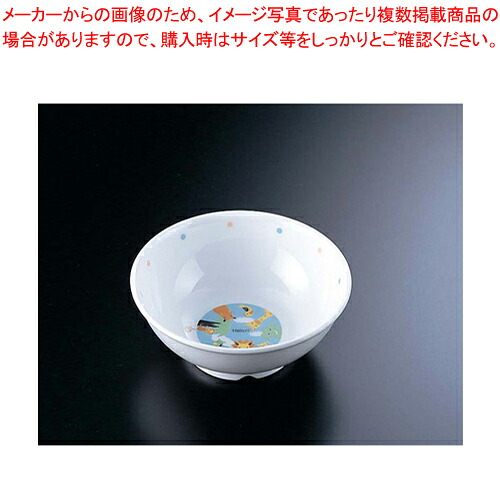 【まとめ買い10個セット品】高強度磁器 ハローシリーズ H-008 子供用茶碗【人気カトラリー 業務用カトラリーカトラリー ベビー食器 お子様用カトラリー こども食器 子供向け食器】 【 メーカー直送/代引不可 】