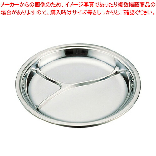 【まとめ買い10個セット品】IKD18-8抗菌丸型ランチ皿 10インチ【食器 皿 トレー トレイ 取り皿 ランチプレート 業務用】