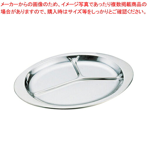 【まとめ買い10個セット品】IKD18-8抗菌ランチ皿 13･1/2インチ【食器 皿 トレー トレイ 取り皿 ランチプレート 業務用】
