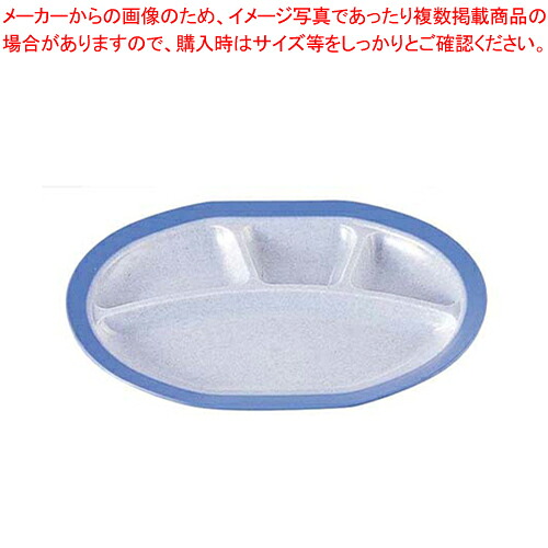 【まとめ買い10個セット品】二色小判皿･本体 SW-126 ブルー/内小石目 【メーカー直送/代引不可 メラミン食器 食器 メラミン食器 給食 介護 養護 施設 食堂 業務用】