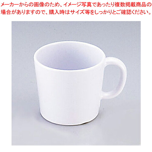 【まとめ買い10個セット品】メラミン 手付コップ No.83 白