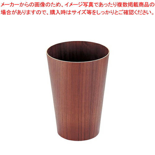 木製 ルーム用ゴミ入れ(ウォールナット) 901WN 【 部屋のゴミ箱 ダストbox くずかご 部屋のゴミ箱 ダストbox くずかご 業務用】