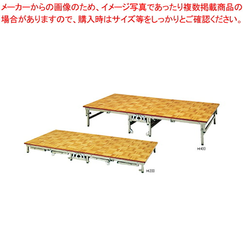 ポータブルステージ WPS-200/400【ポータブルステージ イベントステージ台 舞台 表彰式 発表会 セミナー 演壇ステージ 演台 講演台 カラオ】【 メーカー直送/代引不可 】｜厨房卸問屋 名調