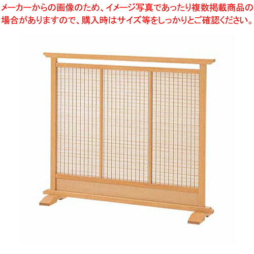 つい立 SOS-10･N･S 【 家具 衝立 家具 衝立 業務用】