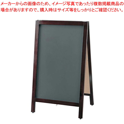 黒板スタンド TBD80-2 チョーク用【 店舗備品 サイン 店頭看板 黒板 店舗備品 サイン 店頭看板 黒板 業務用】｜厨房卸問屋 名調