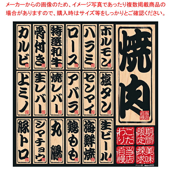 【まとめ買い10個セット品】デコシール No.6433【人気 業務用】