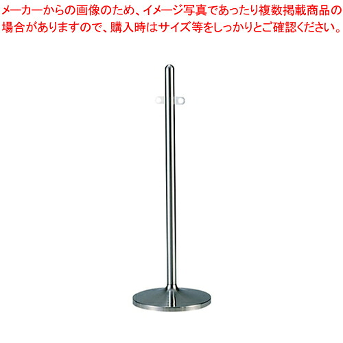 SAパーティション RP-38 【 店舗備品 パーティション ロープ関連品 パーティション 店舗備品 パーティション ロープ関連品 パーティション 業務用】